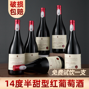 14度红酒整箱半甜型葡萄酒红酒微醺酒葡萄酒750ml正品 年终送礼