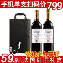 法国进口红酒干红葡萄酒双支礼盒装送礼高档皮箱2支装包邮
