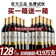 买一箱送一箱法国进口红酒干红葡萄酒整箱6支装六瓶包邮婚庆送礼