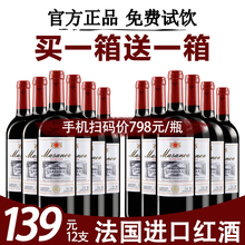 买一箱送一箱法国进口干红葡萄酒红酒整箱6支装六瓶正品送礼包邮