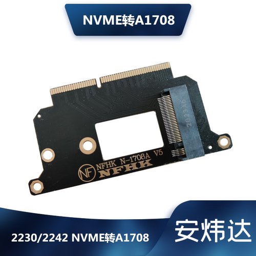 MACBOOK PRO A1708 SSD固态硬盘转接卡M.2 NVME PCI-E 扩容升级板 - 封面