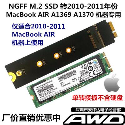 用M.2SATA硬盘转接升级