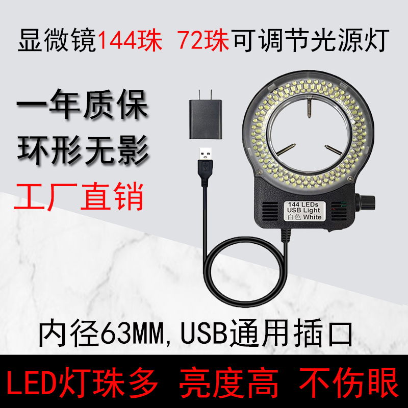 显微镜光源灯led环形灯补光配件