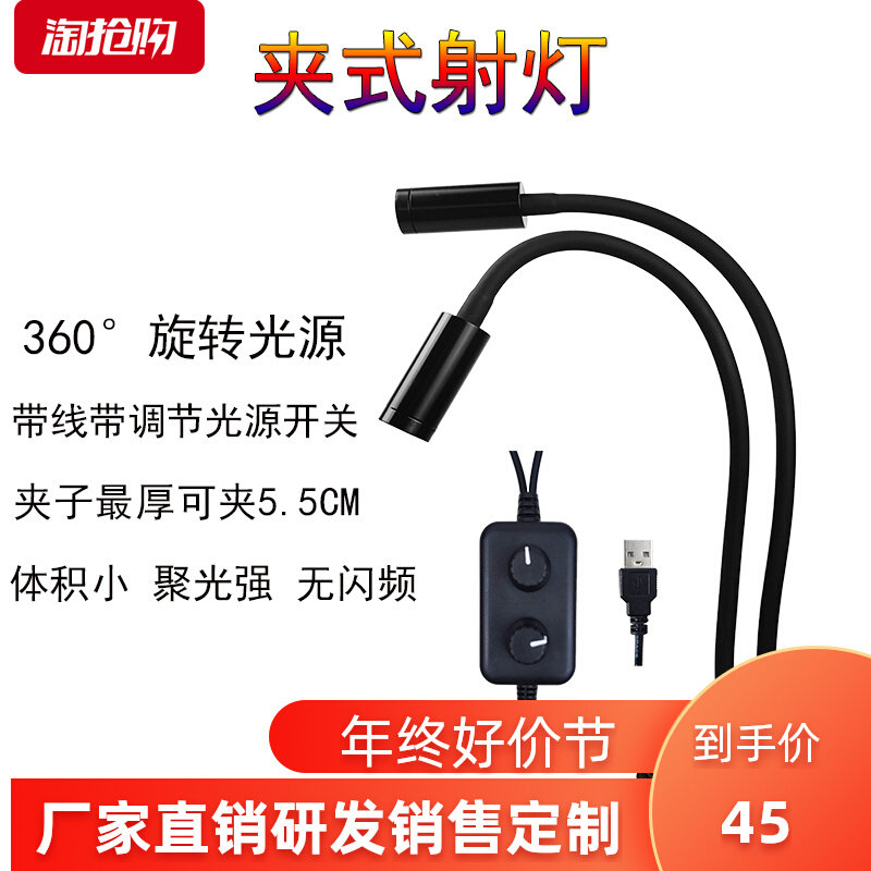 手机电子维修工作台灯显微镜光源夹子LED射灯可调亮度补聚光电灯