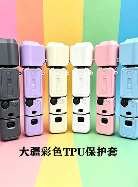 大疆Pocket3TPU防摔保护套