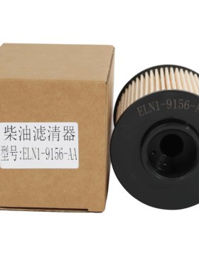 ELN1-9156-AA柴油滤芯江铃凯锐运N600顺达N720滤清器HN1-9155-AA