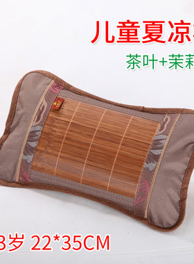 儿童竹子夏凉枕头婴儿夏天茉莉花茶叶枕头夏季凉席新生儿枕芯枕套