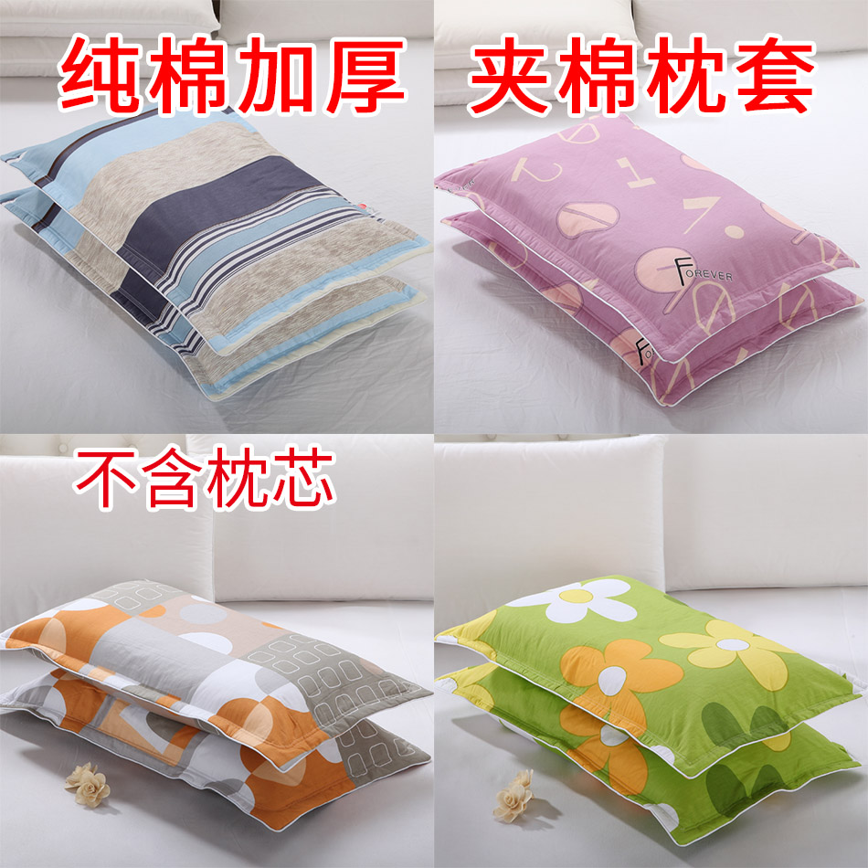 大人枕套一对纯棉45x70单人全棉加厚夹棉拉链枕头套男女通用加大