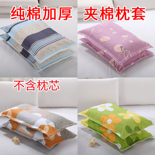 大人枕套一对纯棉45x70单人全棉加厚夹棉拉链枕头套男女通用加大