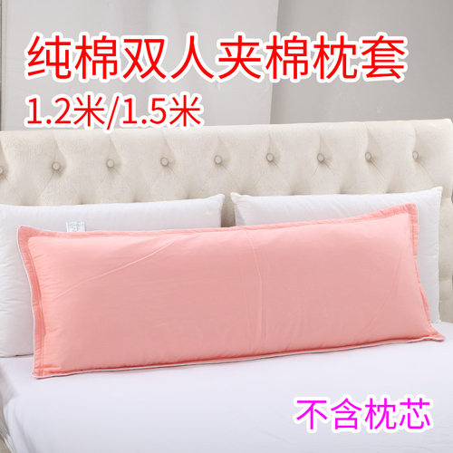 纯色纯棉加厚夹棉枕套1.2米1.5双人长款枕头套夫妻全棉喜庆枕芯套