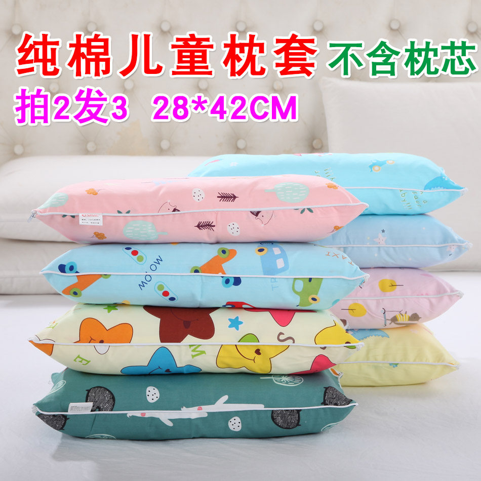 拍2发3全棉四季幼儿园恐龙枕套