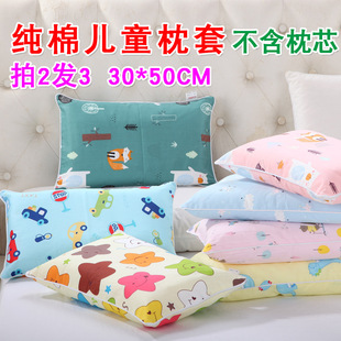 拍2发3 儿童卡通纯棉枕套全棉幼儿园学生拉链枕头套小枕芯套30*50