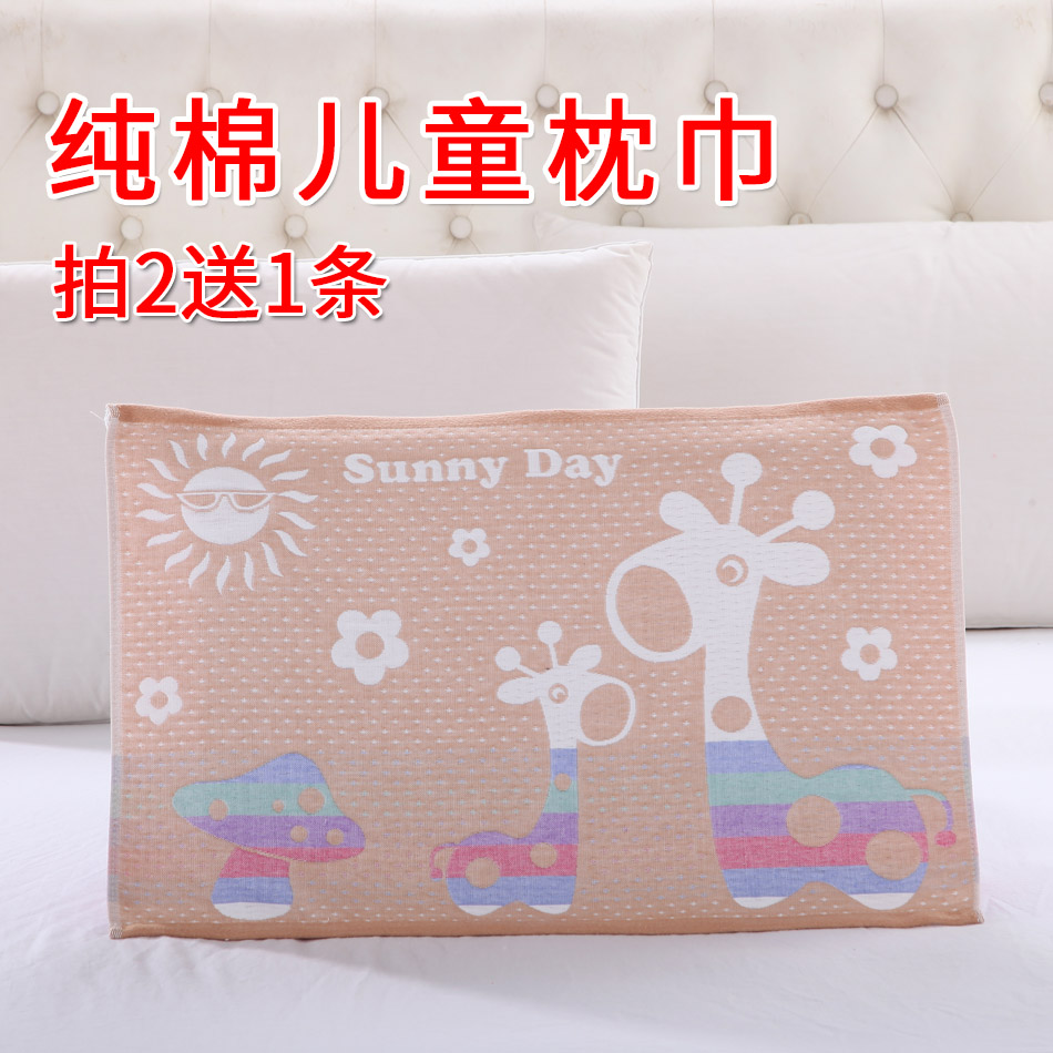拍2送1只纯棉三层纱布枕巾中号儿童全棉学生幼儿园宝宝枕头巾一对