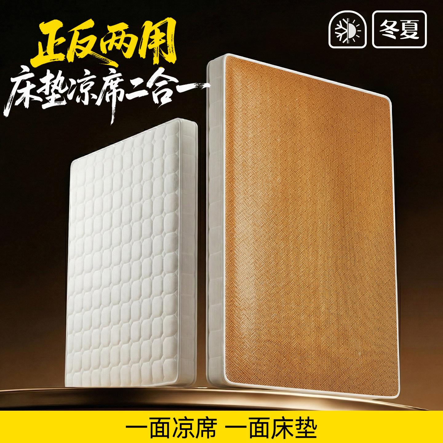 凉席床垫硬垫子护脊腰3e环保椰棕榈乳胶家用卧室冬夏两用可定制