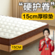 床垫15cm厚棕垫床垫硬垫子护腰家用椰棕环保十大名牌1米5榻榻米垫