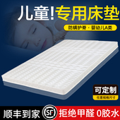 儿童专用床垫天然椰棕1.5m无甲醛护脊1.8米乳胶软宝宝无甲醛订制