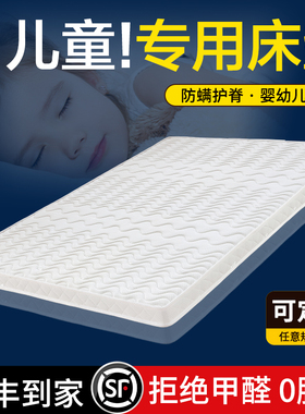 儿童专用床垫天然椰棕1.5m无甲醛护脊1.8米乳胶软宝宝无甲醛订制