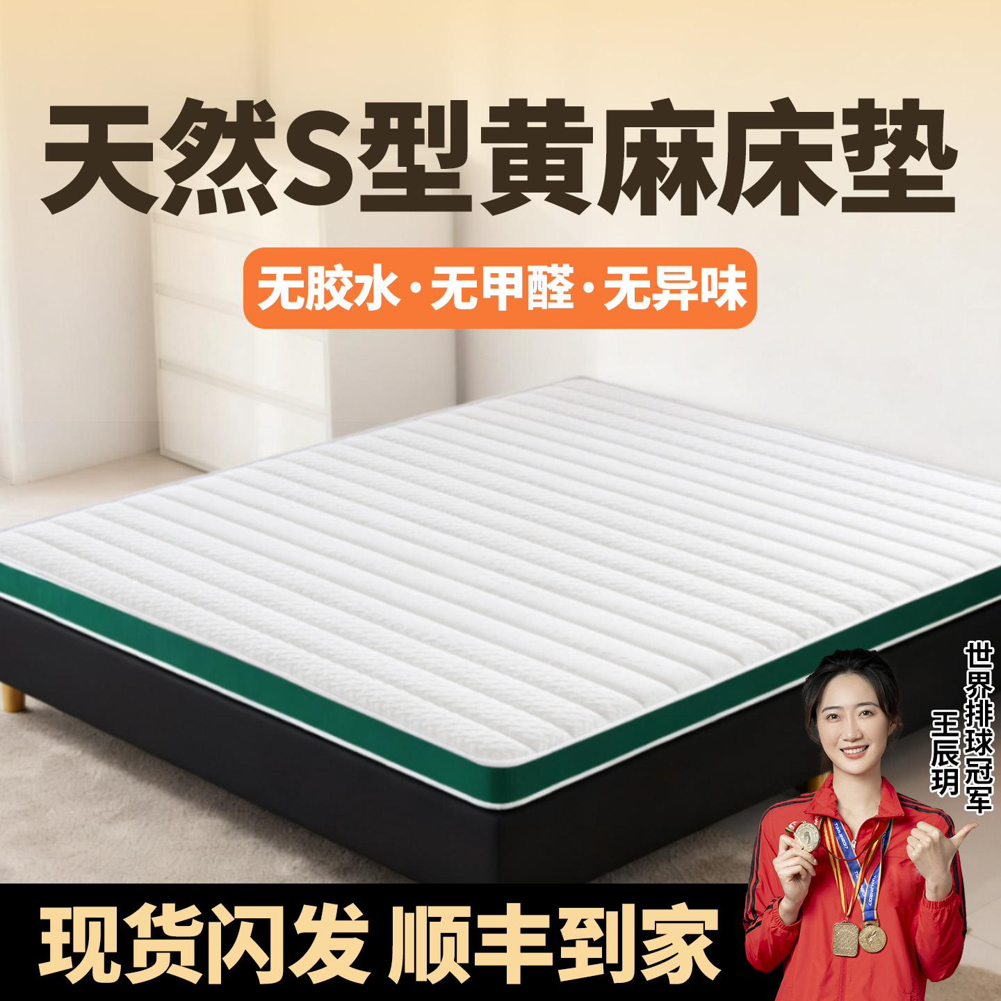 天然黄麻床垫家用老人护脊椎