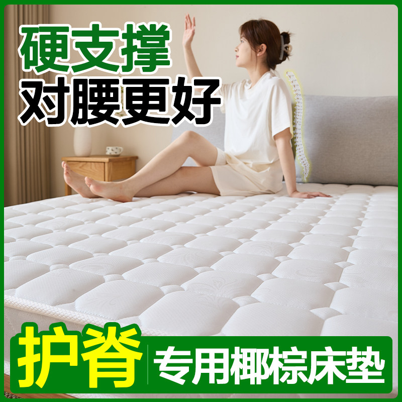 护脊椰棕床垫【偏硬睡感更舒服】图片