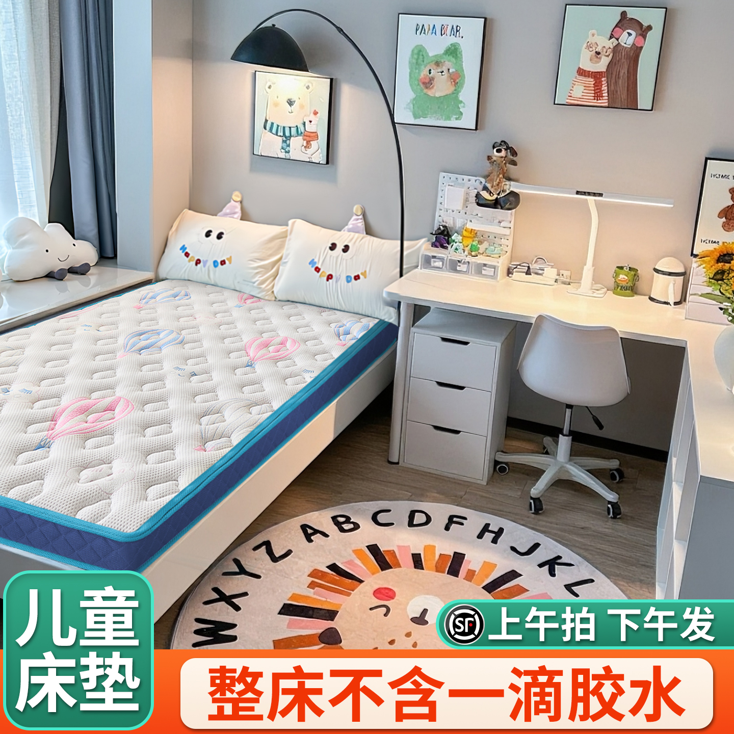 【儿童首选】椰棕床垫