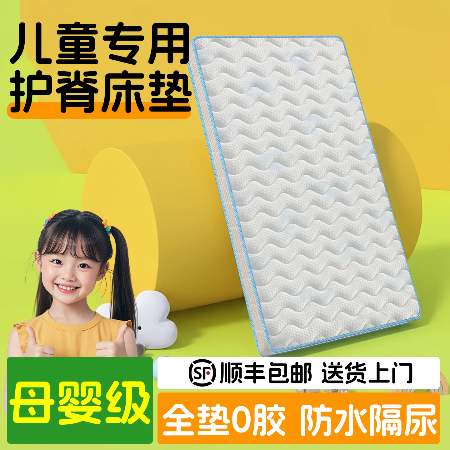 儿童护脊专用【宝妈首选】