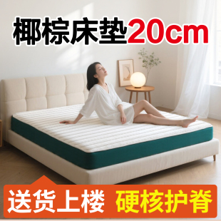 椰棕床垫20cm纯天然椰棕榈环保偏硬护脊床垫薄乳胶定制折叠榻榻米