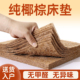 棕垫床垫天然椰棕180x200偏硬垫子不塌陷护脊腰乳胶家用卧室儿童