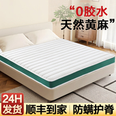 天然黄麻床垫子s型无胶水椰棕榈1.8m软乳胶儿童硬护脊折叠榻榻米