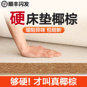 硬床垫椰棕护腰脊薄加硬天然全粽榈家用卧室乳胶偏软儿童定制折叠