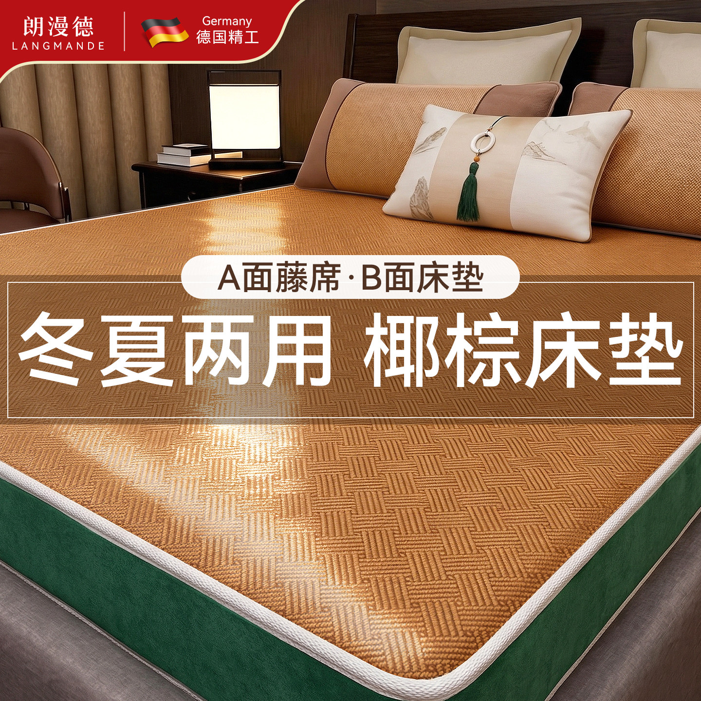 凉席床垫冬夏两用天然椰棕180x200偏硬护脊乳胶单人家用榻榻米垫