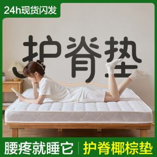 棕垫天然椰棕床垫硬垫子偏硬1.8m乳胶软床垫加硬神器可定制榻榻米