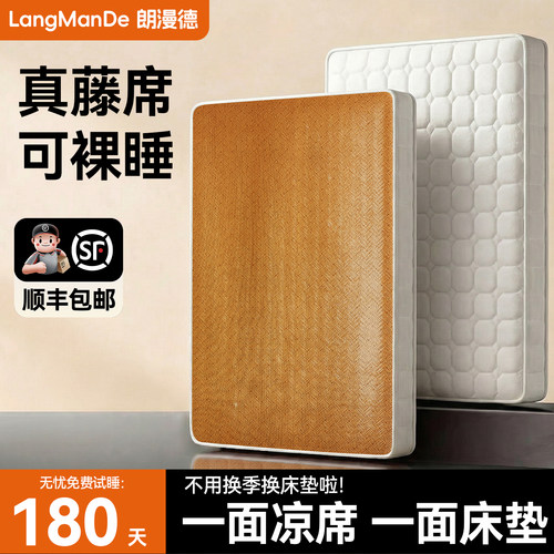 【四季通用凉席床垫】