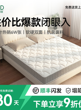 独立袋装弹簧床垫20cm厚180x200席梦思椰棕乳胶0甲醛护腰脊高质量