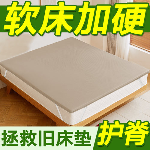 软床加硬神器【旧床垫秒变硬】