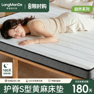 黄麻床垫硬垫子护腰不塌陷天然椰棕垫180x200儿童家用榻榻米定制