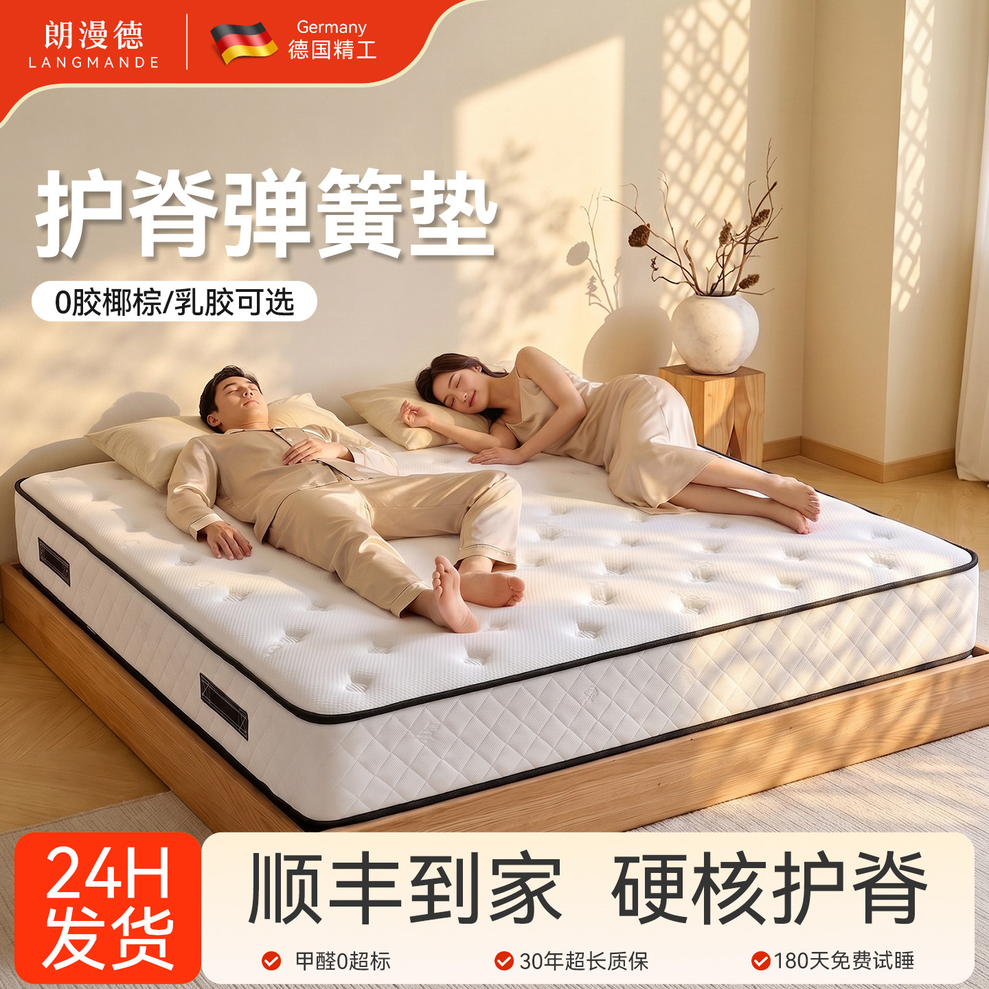 独立静音弹簧床垫塌陷包赔图片