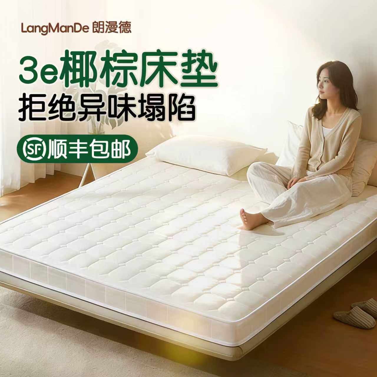 3e环保椰棕床垫硬垫子护脊家用卧室1米5单人可定制薄垫子乳胶折叠