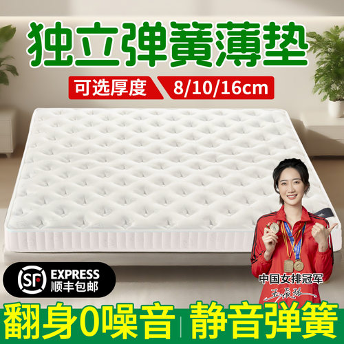 薄款静音弹簧床垫【高支撑护脊】
