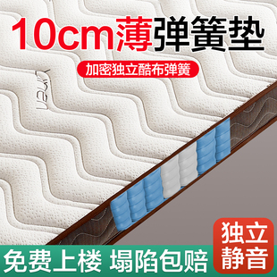 弹簧床垫10cm厚床垫席梦思静音椰棕乳胶独立弹簧家庭用床垫儿童