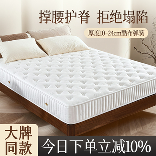 家用弹簧床垫独立袋装 卧室20cm厚偏硬护脊椰棕乳胶2米乘2米2定制