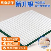 硬床垫护腰脊大豆纤维偏硬椰棕1.5米3d加软乳胶家用卧室儿童折叠