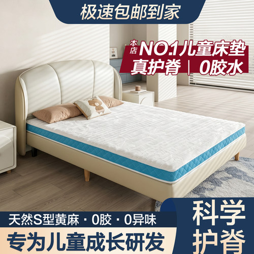 科学护脊黄麻垫！孩子睡得好