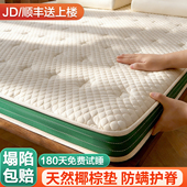 黄麻床垫硬垫子棕垫天然椰棕床垫10cm厚乳胶家用卧室儿童1米5定制