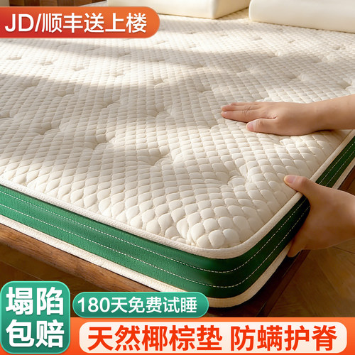 黄麻床垫首选【店长推荐】