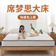 大床家用席梦思卧室20cm厚弹簧天然椰棕乳胶垫子1.5米五星级酒店