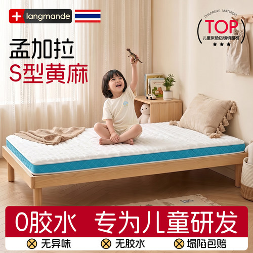 儿童成长专用，呵护脊椎不塌陷