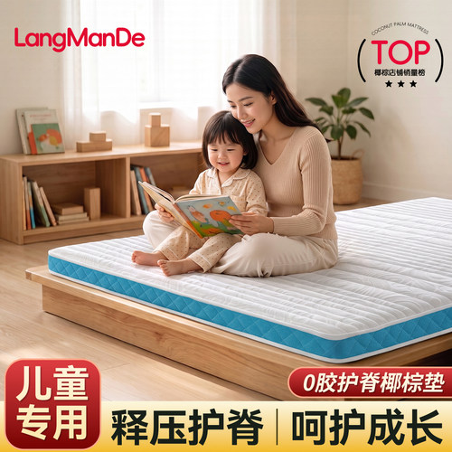 手撕椰棕可分层，拒绝胶水