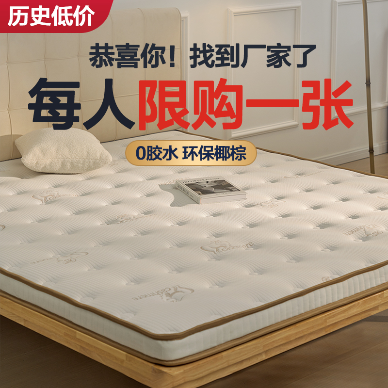 椰棕床垫天然全粽榈加硬神器护脊腰儿童1.8m薄乳胶环保透气3d折叠