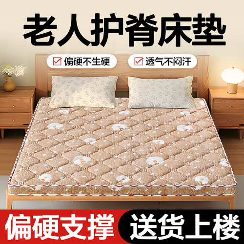 专为老人腰椎设计的椰棕硬床垫