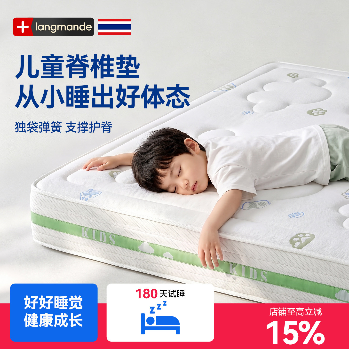 20W宝妈选择，儿童专用弹簧床垫图片